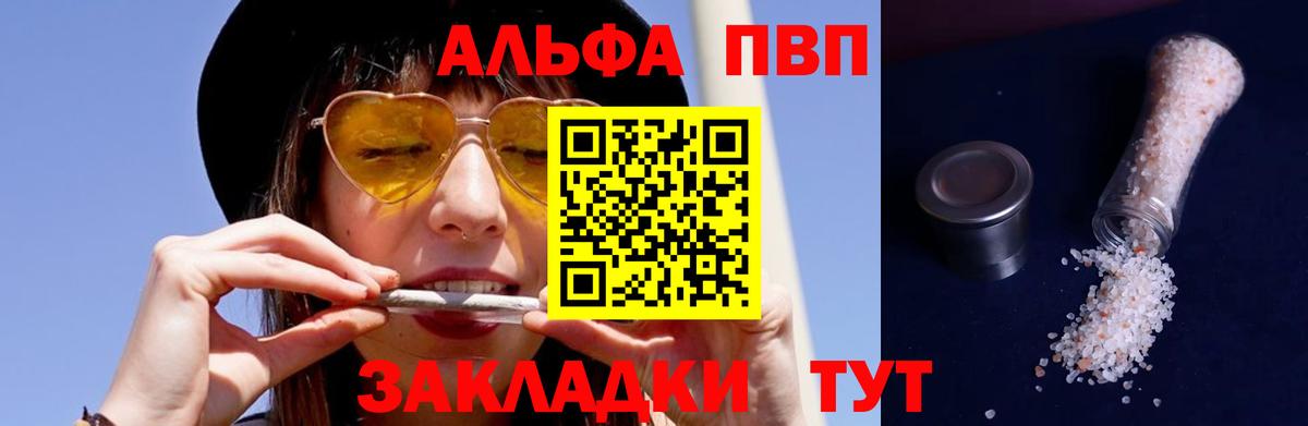 A PVP Crystall Бутурлиновка