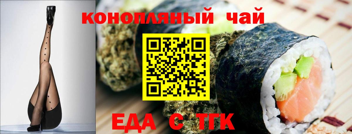 Бутурлиновка  Еда ТГК конопля  Вход с VPN 
