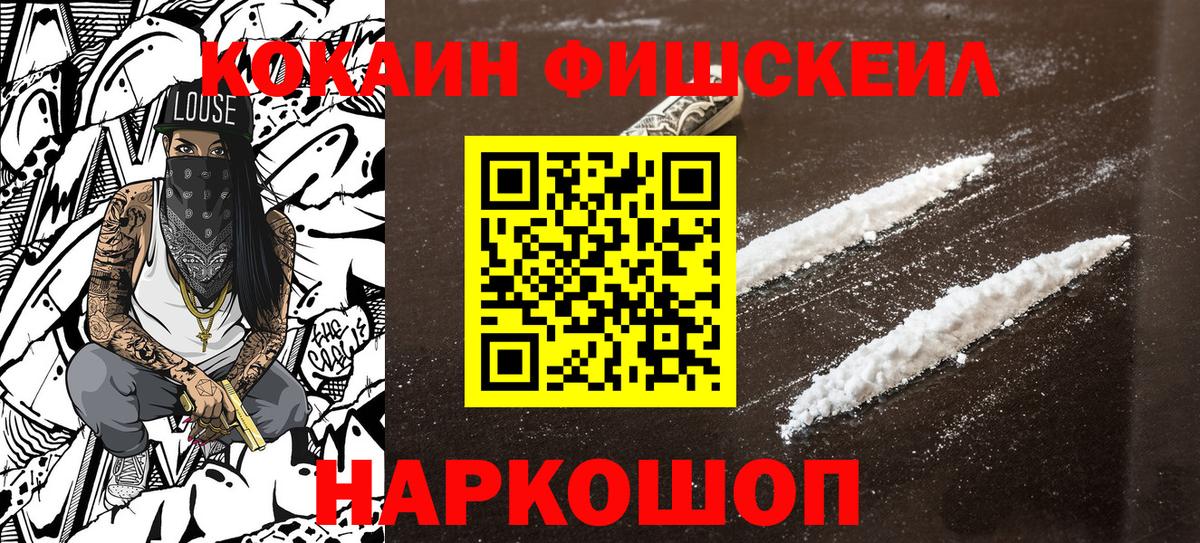 цена наркотик  Кокаин Fish Scale  Бутурлиновка  КОКАИН  Вход с VPN  COCAIN VHQ 