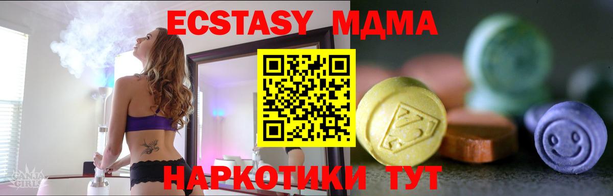 Бутурлиновка  Ecstasy круглые  Вход с VPN 