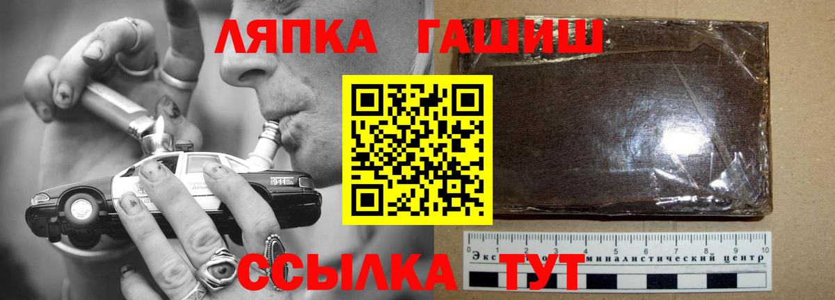 Бутурлиновка  ГАШИШ гарик  ГАШ VHQ  ГАШИШ  Вход с VPN 