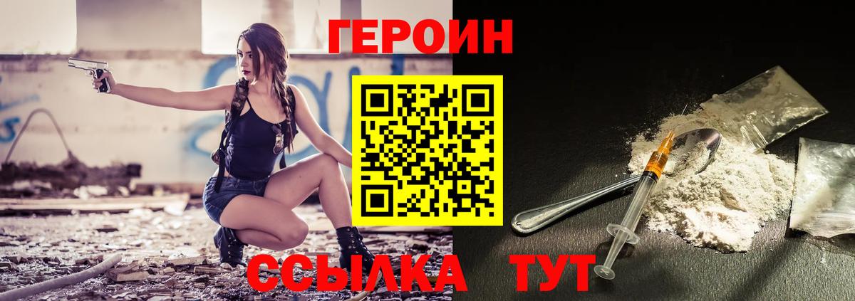 ГЕРОИН гречка Бутурлиновка