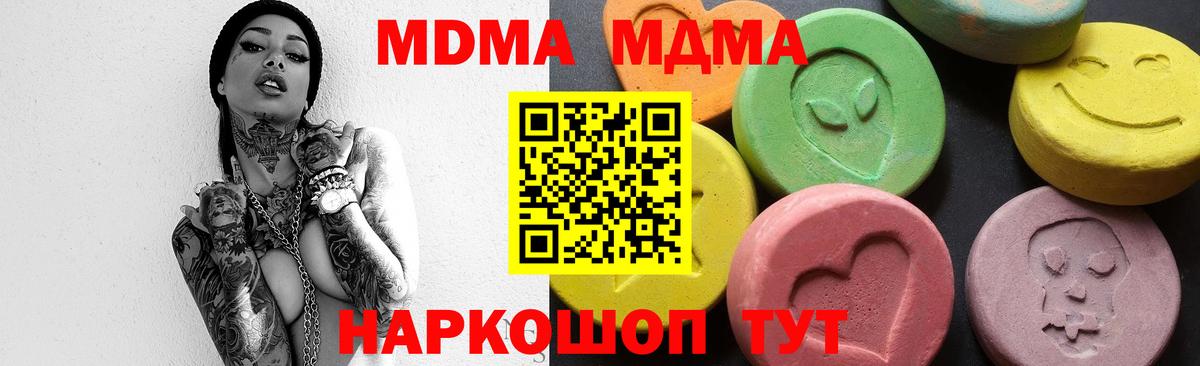 Бутурлиновка  MDMA молли  МДМА crystal  MDMA  Вход с VPN 