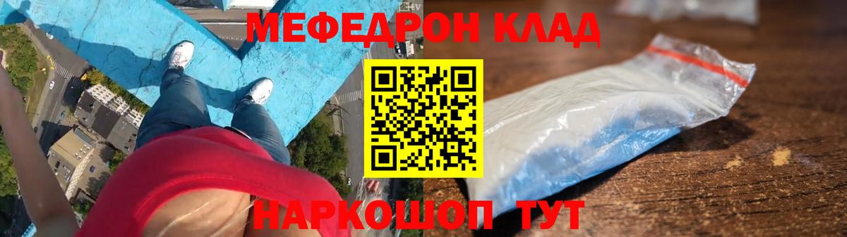 Меф кристаллы Бутурлиновка