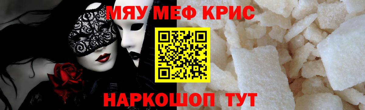 Бутурлиновка  МЯУ-МЯУ 4 MMC  МЯУ-МЯУ мяу мяу  МЕФ  Вход с VPN 