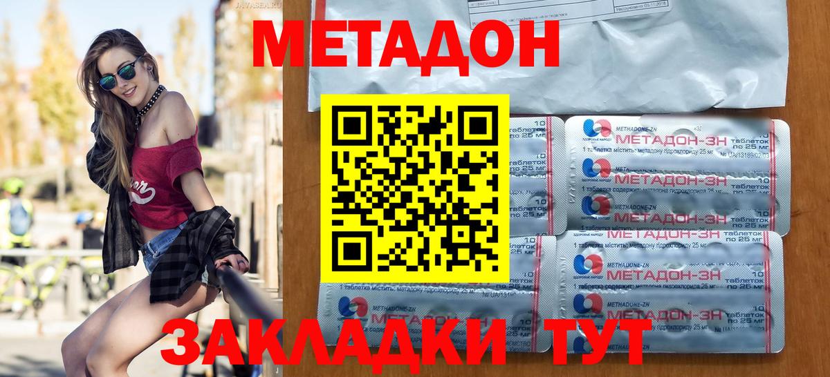 Метадон methadone  Метадон мёд  маркетплейс Telegram  Бутурлиновка  Вход с VPN 