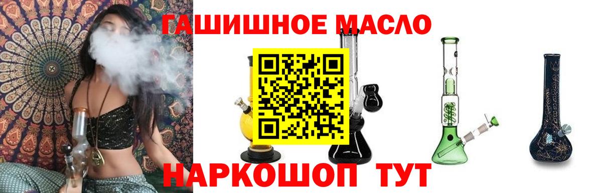ТГК гашишное масло  ТГК вейп с тгк  Вход с VPN  Бутурлиновка 