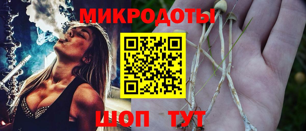 Псилоцибиновые грибы мицелий  Галлюциногенные грибы мухоморы  Бутурлиновка  Вход с VPN 